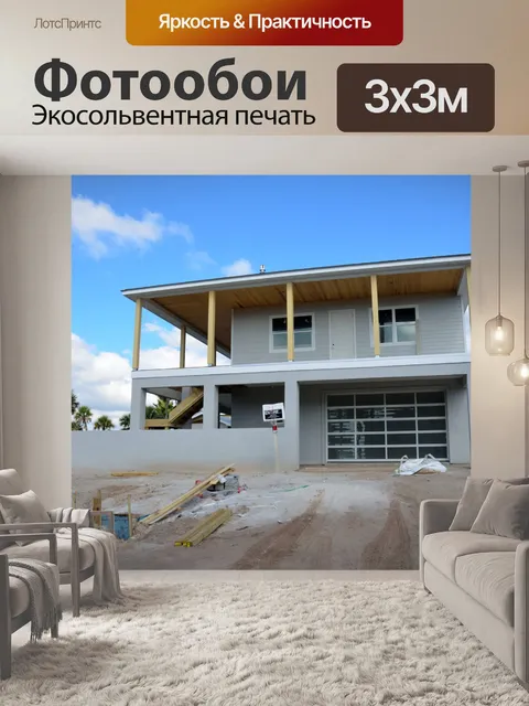 Фотообои Новый Пляж Главная