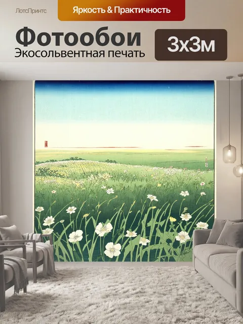 Фотообои цветы в стиле искусство укиё-э, зелёные луга под ясным небом, свежесть и жизненная энергия