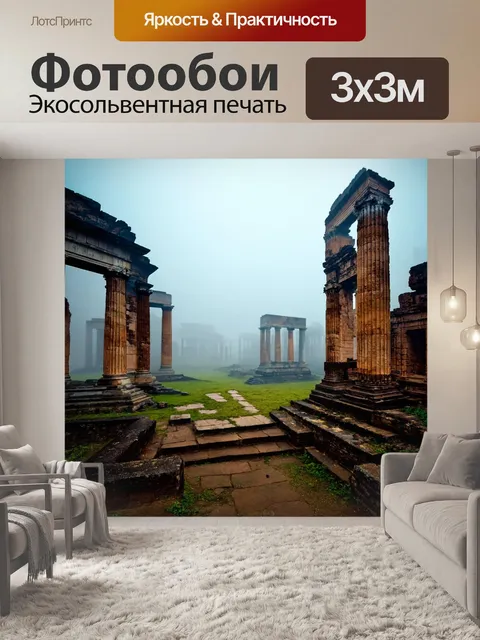 Фотообои туман в стиле двойная экспозиция, показывающие старинные руины, пропавшие в тумане