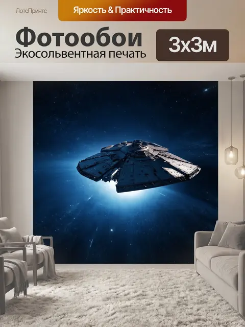 Фотообои космос в стиле научная фантастика, где потерянный космический корабль дрейфует в бездне между звёздами