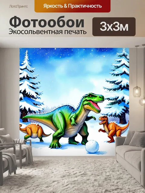 Фотообои динозавр: зимний ландшафт, покрытый снегом, с групой динозавров, играющих в снежки