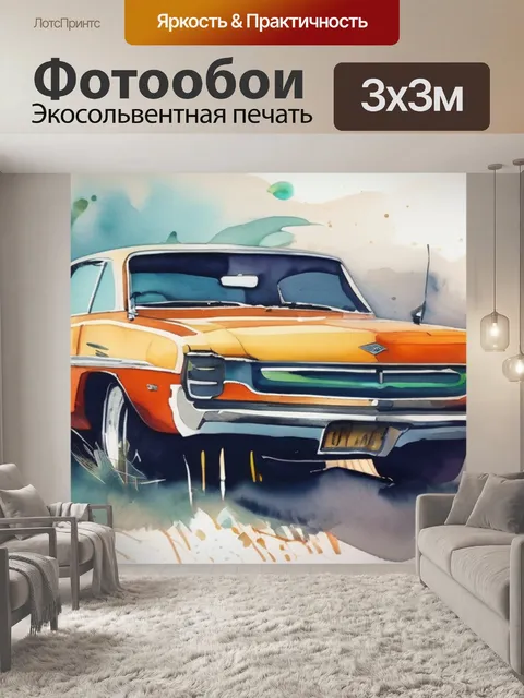 Фотообои которая висит