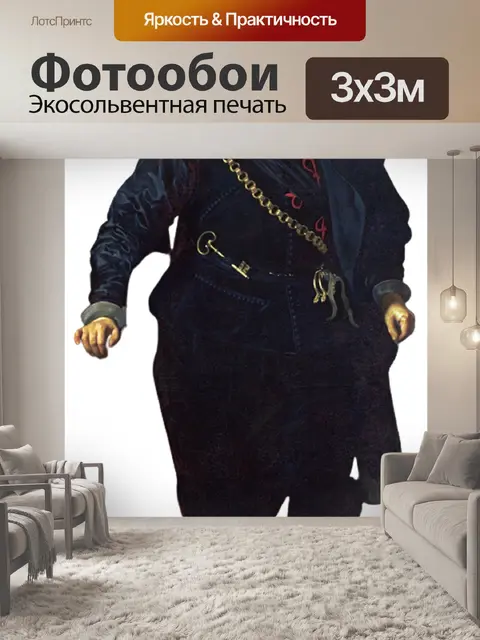 Фотообои Картина