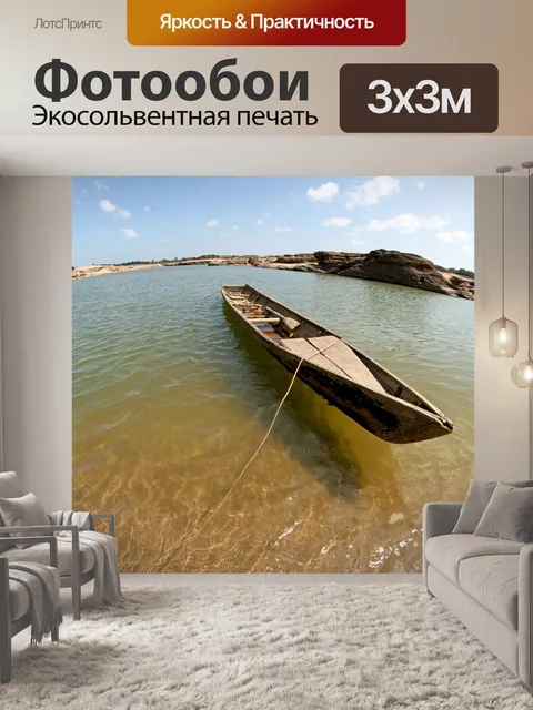 Фотообои Сампанбок, Убонратчатхани, Таиланд