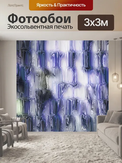 Фотообои Абстракция 057