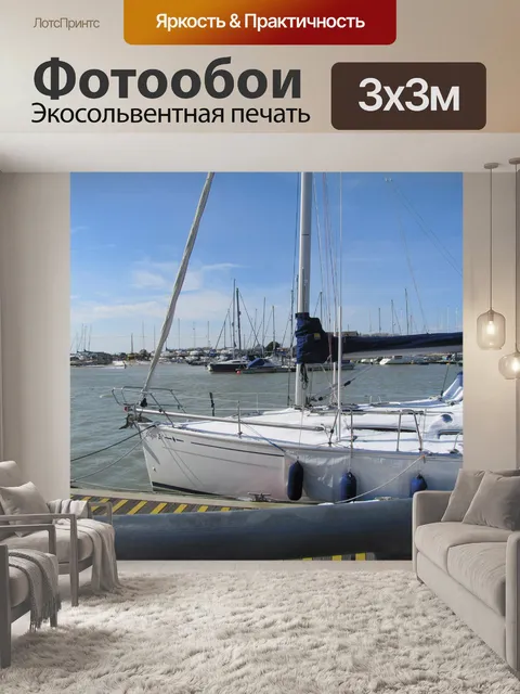 Фотообои Посмотреть через реку