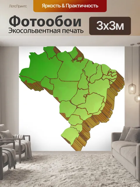Фотообои Карта