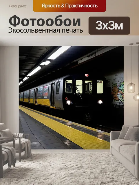Фотообои силуэт поезда на станции метро в сеуле, окруженный неоновыми огнями