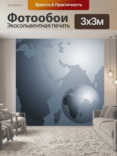 Фотообои Серебряный Карта