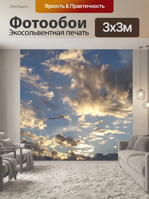 Фотообои Облака небо погода воздух