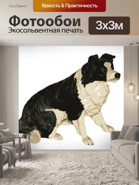 Фотообои Клипарт собака