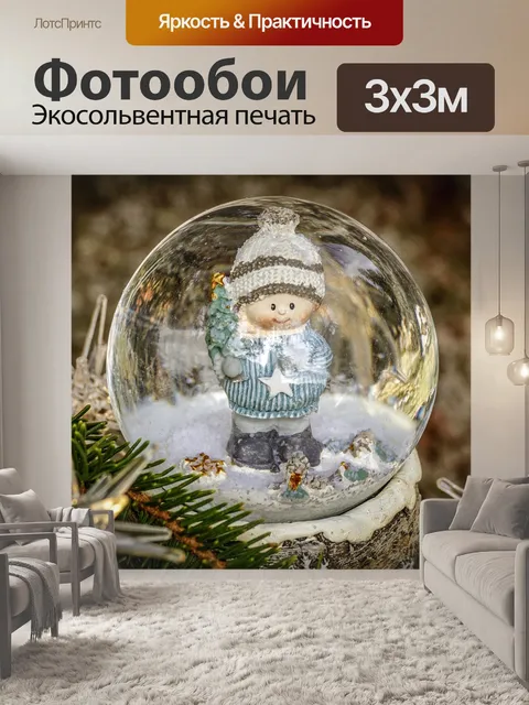 Фотообои Рождество