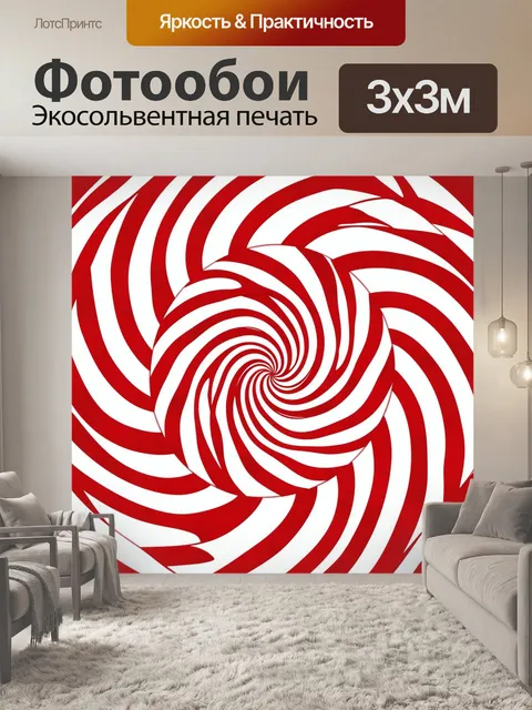 Фотообои Красно-белый вихревой орнамент