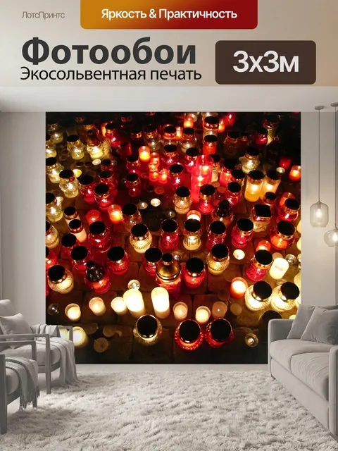Фотообои День мертвых