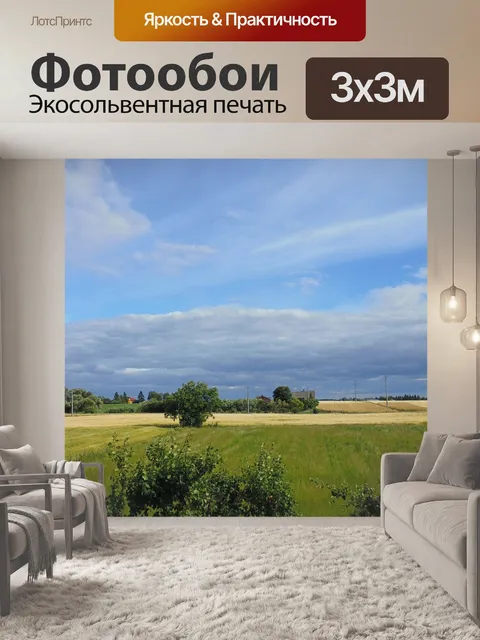 Фотообои Деревня
