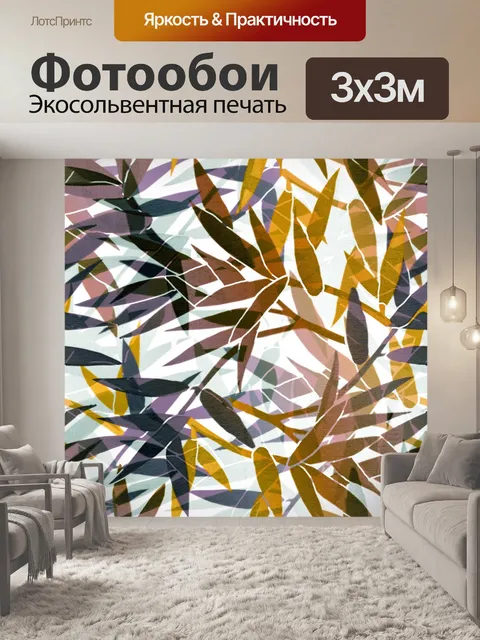Фотообои Осенняя окраска листвы 3
