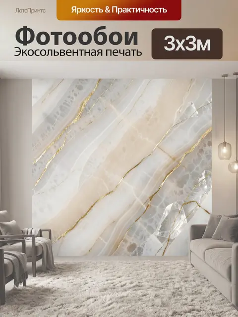 Фотообои Мраморные прожилки с золотом