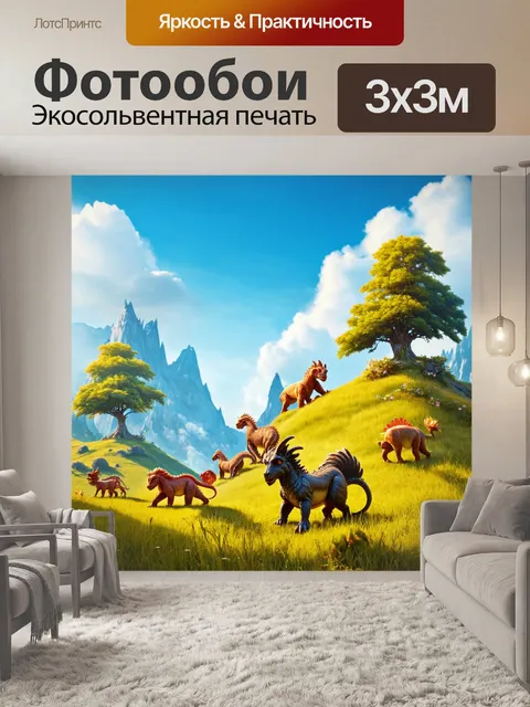 Фотообои пейзаж в стиле логотип с мифическими существами, гуляющими по сказочным холмам