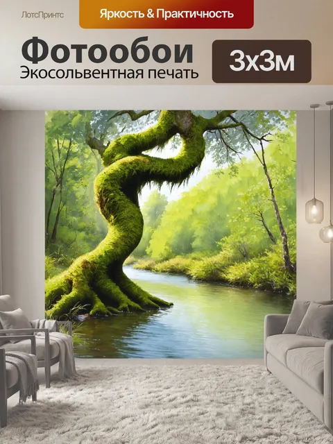 Фотообои изогнутое дерево, покрытое мхом, стоящее на берегу реки с прозрачной водой и окружением дикой природы