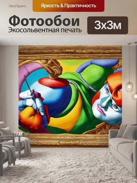 Фотообои микеланджело с адамом