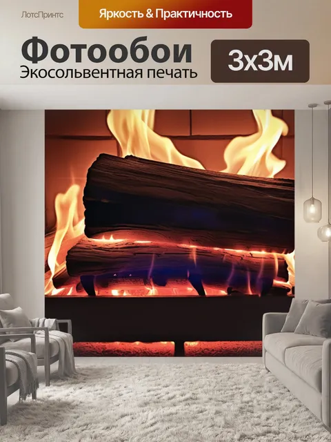 Фотообои уютный