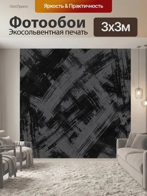 Фотообои Графитовая абстракция штрихов