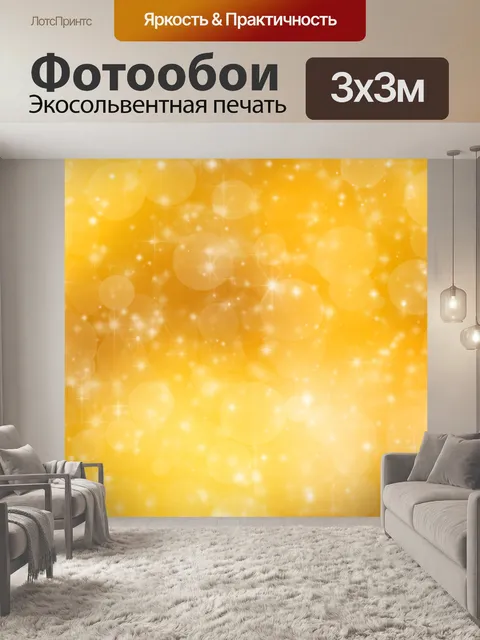 Фотообои Золотой рождественские фон