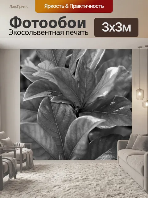 Фотообои Листья гардении