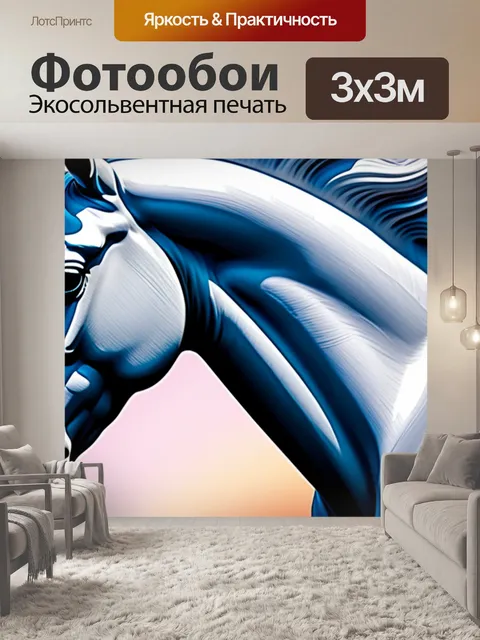 Фотообои с единорогами