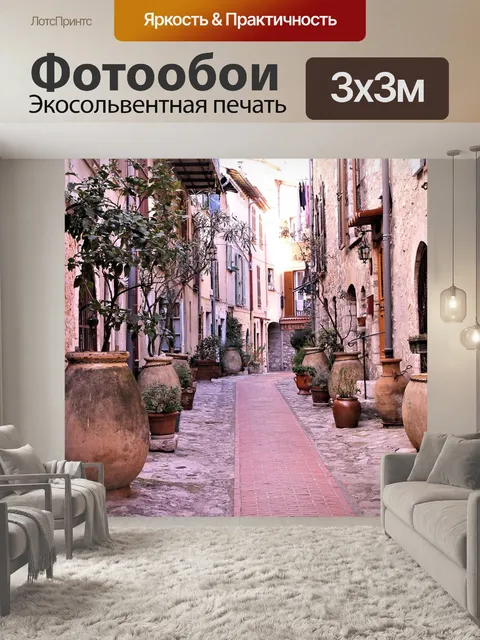 Фотообои Аллея
