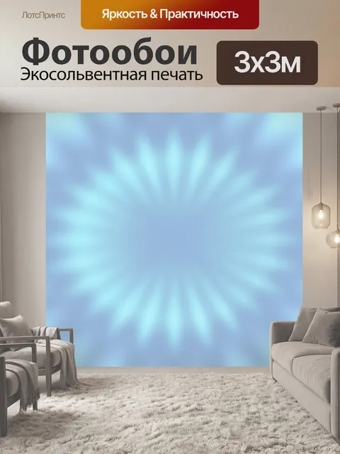 Фотообои Радиационный фон 04
