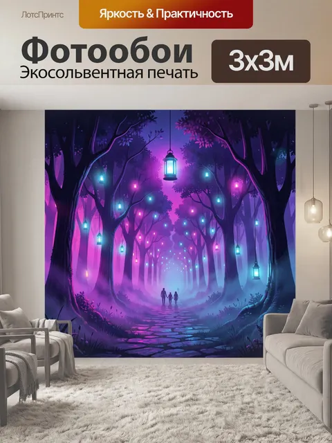 Фотообои Ночная аллея фонарей в лесу