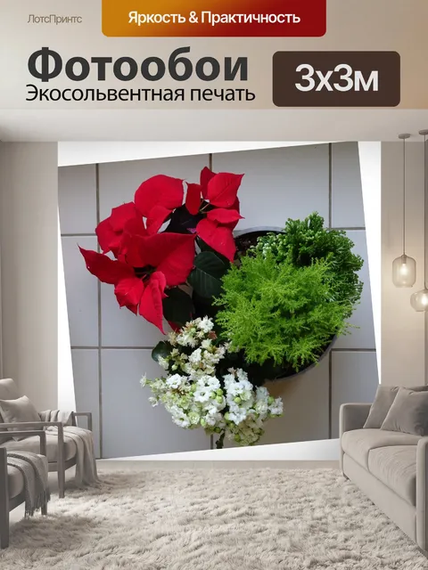 Фотообои цветы