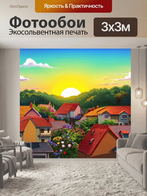 Фотообои природа в стиле вектор