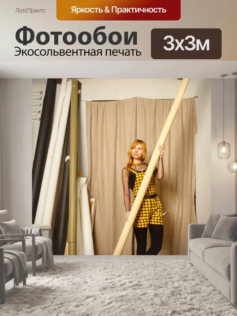 Фотообои Мастерская