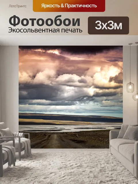 Фотообои Облака