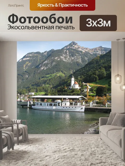 Фотообои Горы