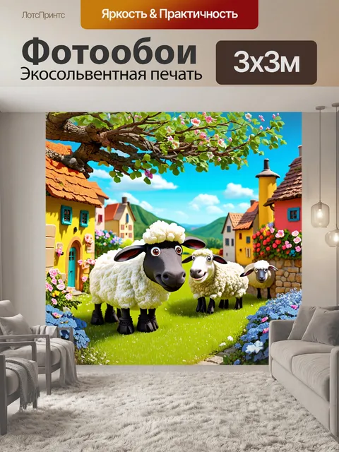 Фотообои создайте детализированное изображение о том