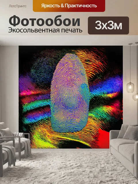 Фотообои красочный абстрактный коллаж