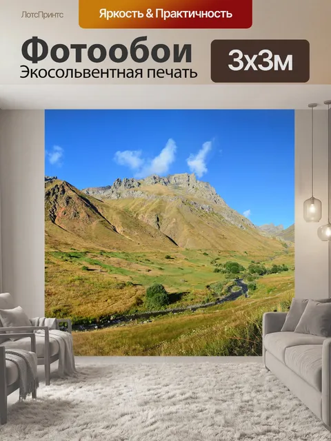 Фотообои Восточной части черного моря