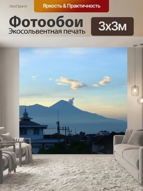 Фотообои Гора