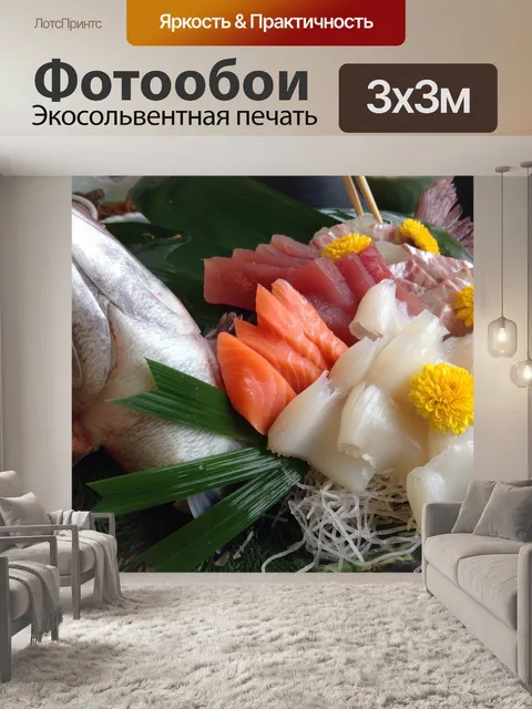 Фотообои Еда