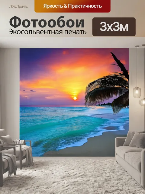 Фотообои великолепный тропический закат над мальдивами восходит над безмятежным лазурным океаном