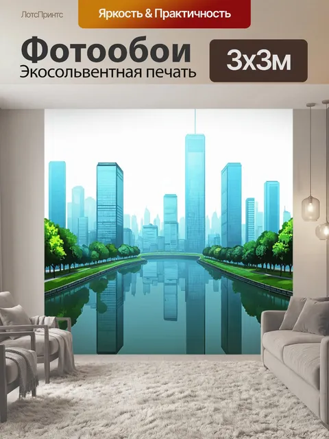 Фотообои город в стиле иллюстрация с яркими небоскрёбами