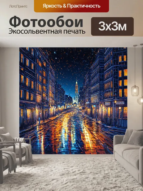 Фотообои ночь в стиле аналитический рисунок