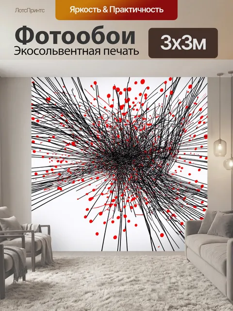 Фотообои абстрактная форма черных линий с красными пятнами