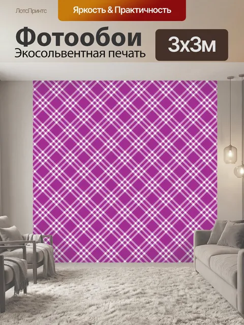 Фотообои Скатерть в клетку