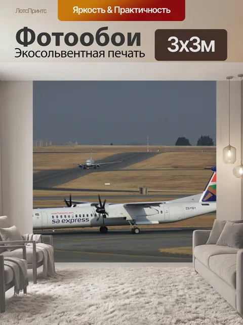 Фотообои Са экспресс