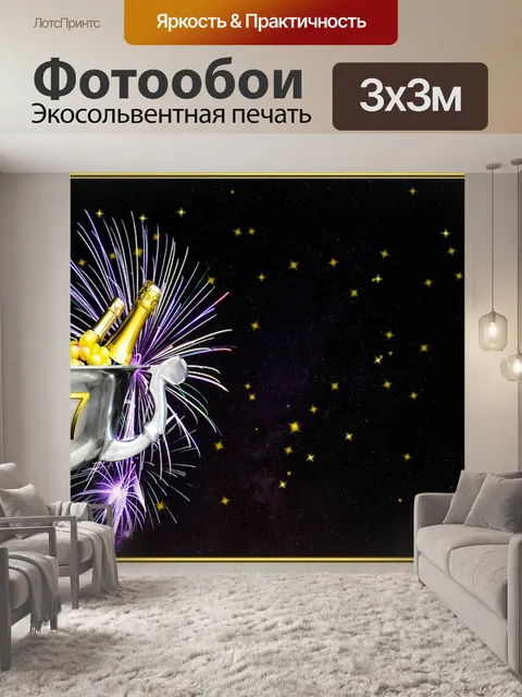 Фотообои Сильвестр