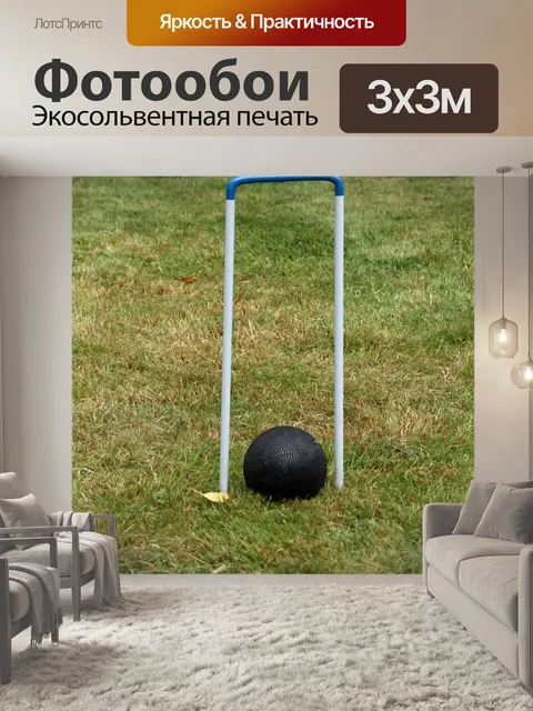 Фотообои Крокет